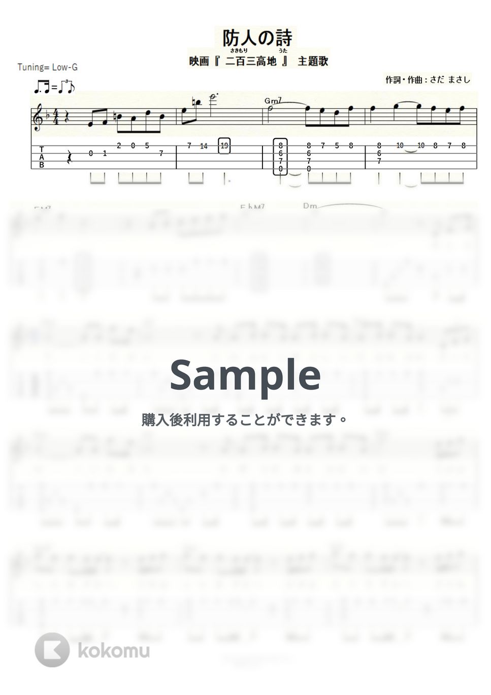 最終案内 (ｳｸﾚﾚｿﾛ/High-G・Low-G/中級) - 楽譜.jp | 楽譜の最安値が一目でわかる！