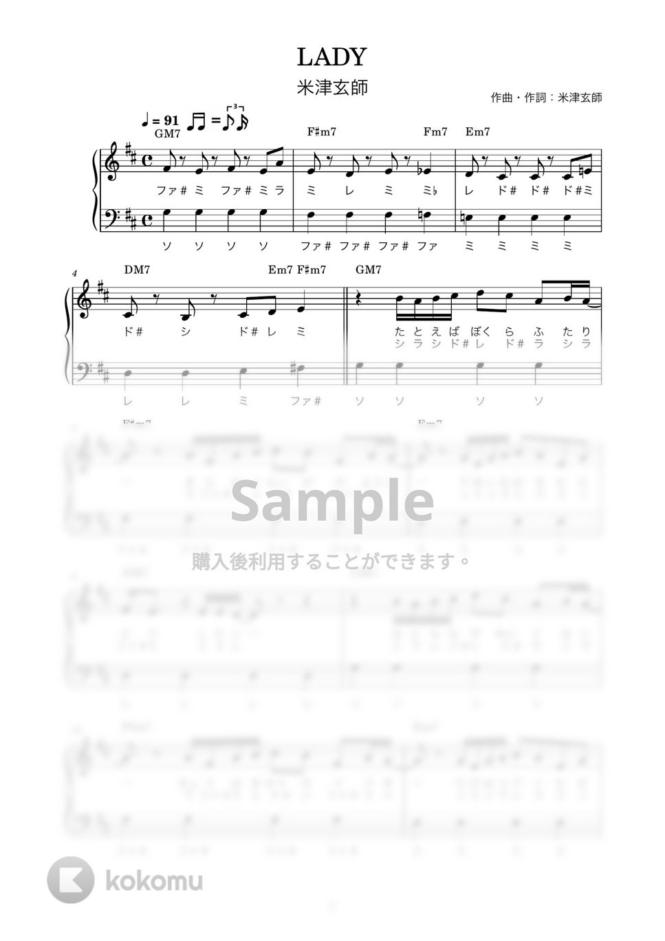 米津玄師 - LADY (かんたん / 歌詞付き / ドレミ付き / 初心者 米津玄師 - LADY (かんたん / 歌詞付き / ドレミ付き / 初心者