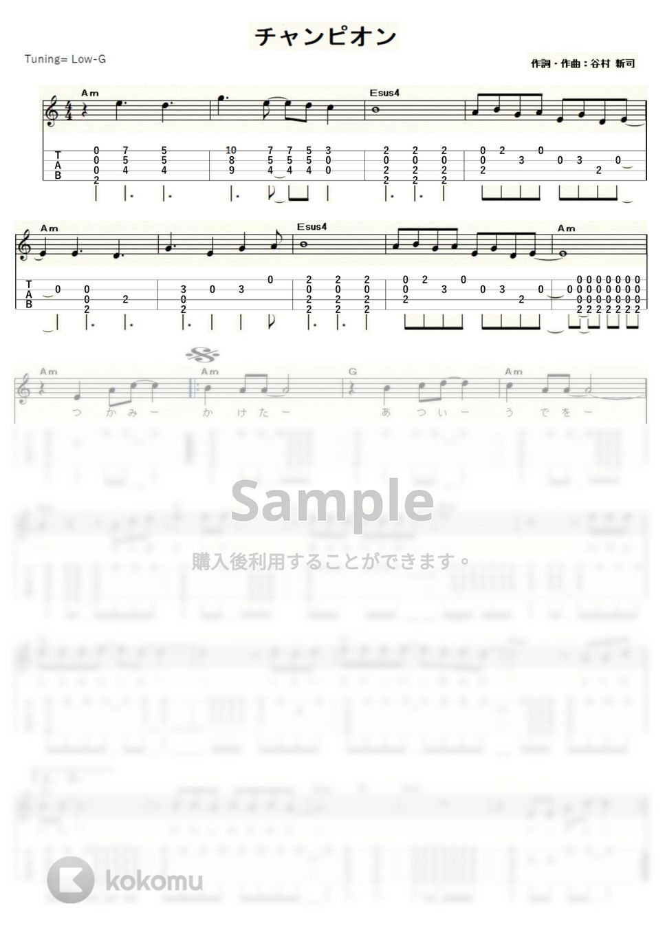 アリス - チャンピオン (ｳｸﾚﾚｿﾛ / Low-G / 中級～上級) by ukulelepapa