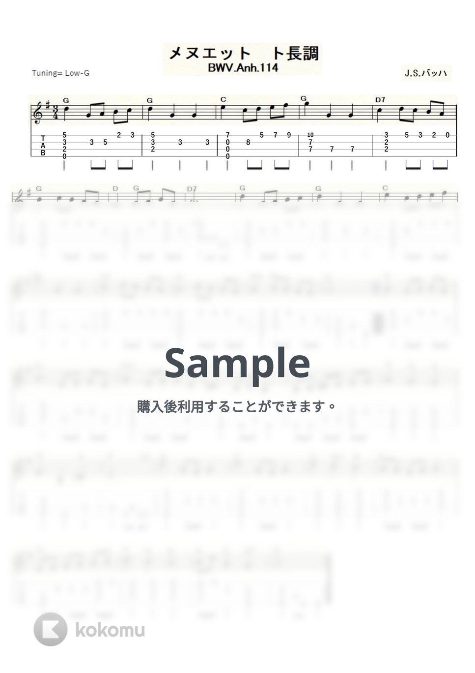 J.S.バッハ - メヌエット ト長調 (ｳｸﾚﾚｿﾛ / Low-G / 初～中級) by ukulelepapa