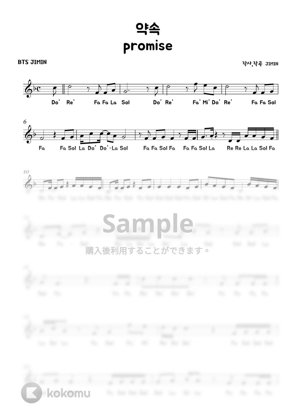 防弾少年団 (BTS) - Promise (Melody ver.) by MINIBINI