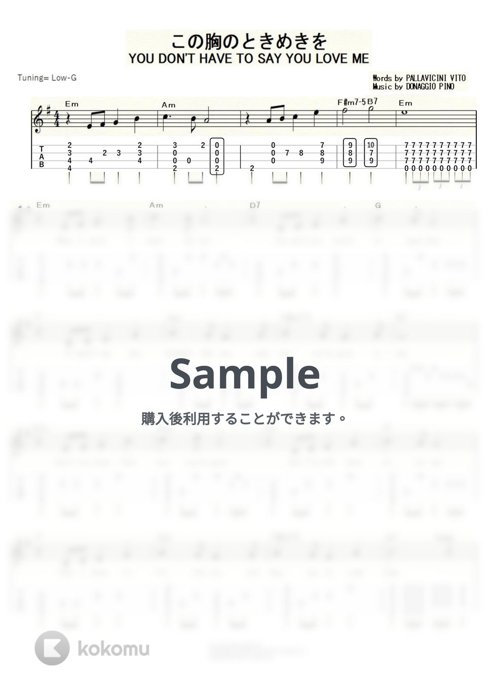 エルヴィス・プレスリー - この胸のときめきを (ｳｸﾚﾚｿﾛ/Low-G/中級) by ukulelepapa