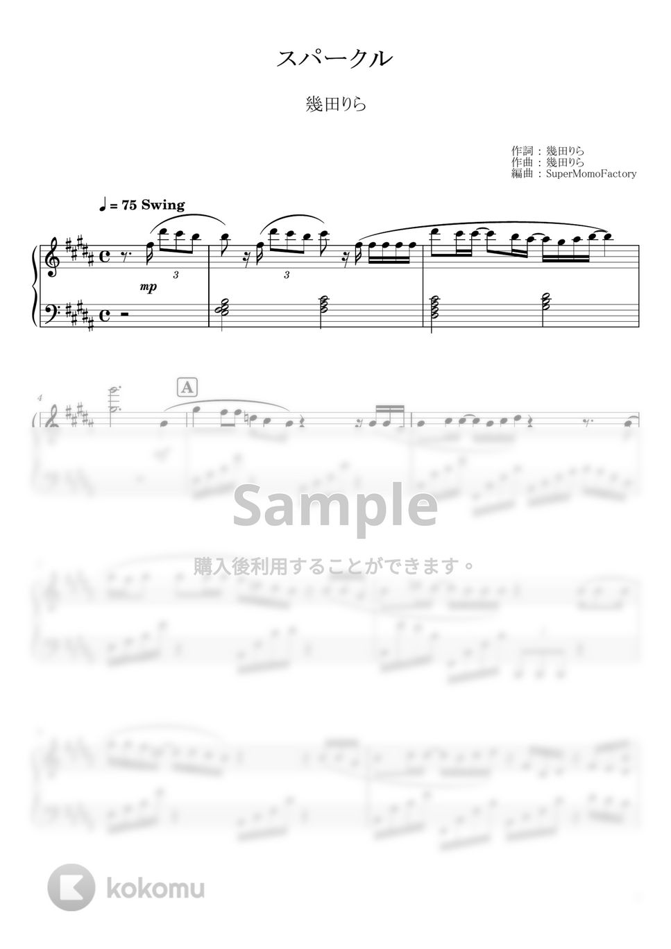 幾田りら - スパークル (ピアノソロ / 中級～上級) by SuperMomoFactory