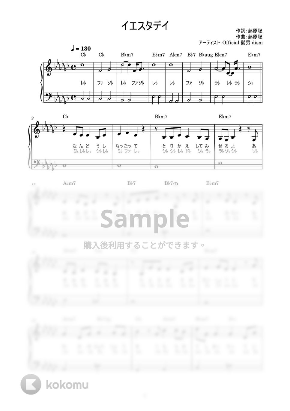 Official髭男dism - イエスタデイ (かんたん / 歌詞付き / ドレミ付き / 初心者) by piano.tokyo