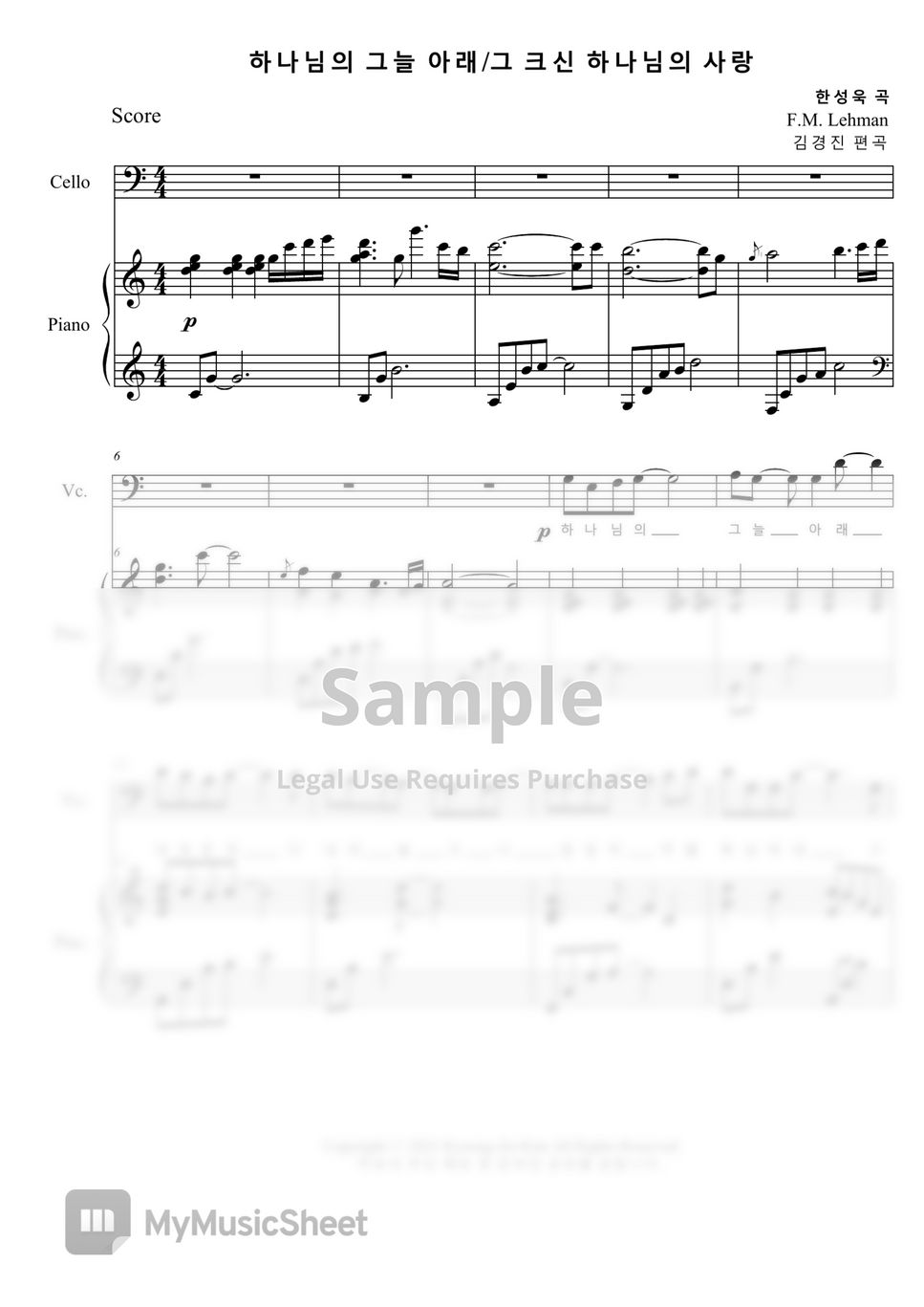 한성욱,F.M.Lehman - Under the Shadow of God, The Love of God (Cello, Piano) by Pianist Jin