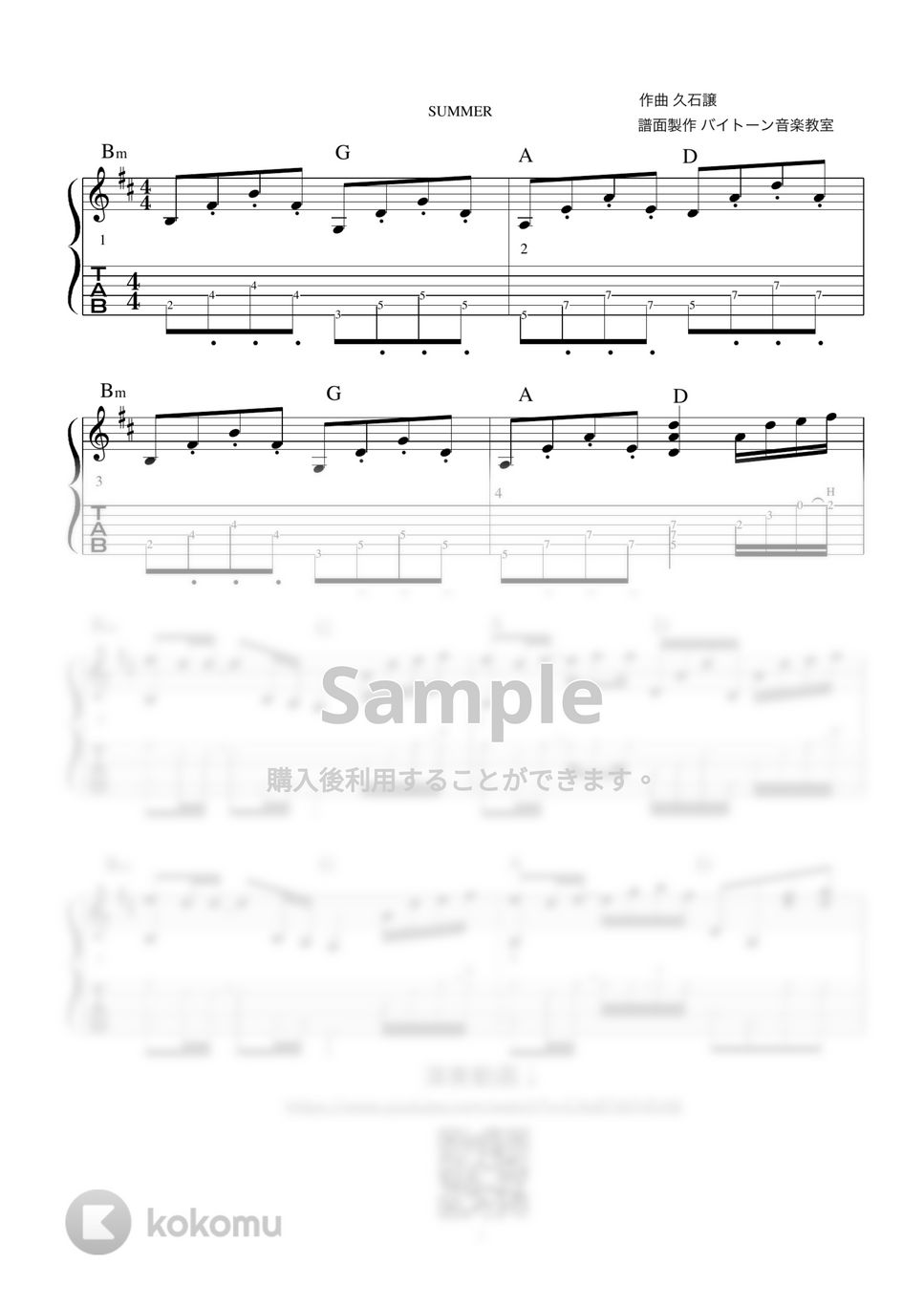 久石譲 - Summer (アコギソロギター演奏動画付TAB譜) by バイトーン音楽教室