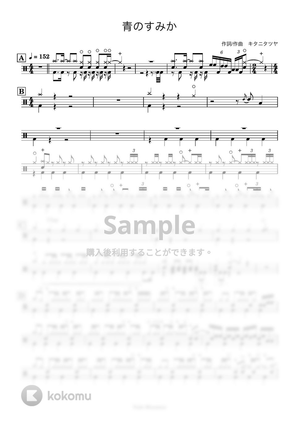 キタニタツヤ - 【ドラム譜】青のすみか【完コピ】 by Taiki Mizumoto