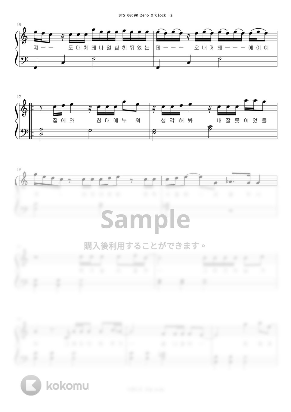 防弾少年団(BTS) - 00:00 (Easy Version) by A.Ha