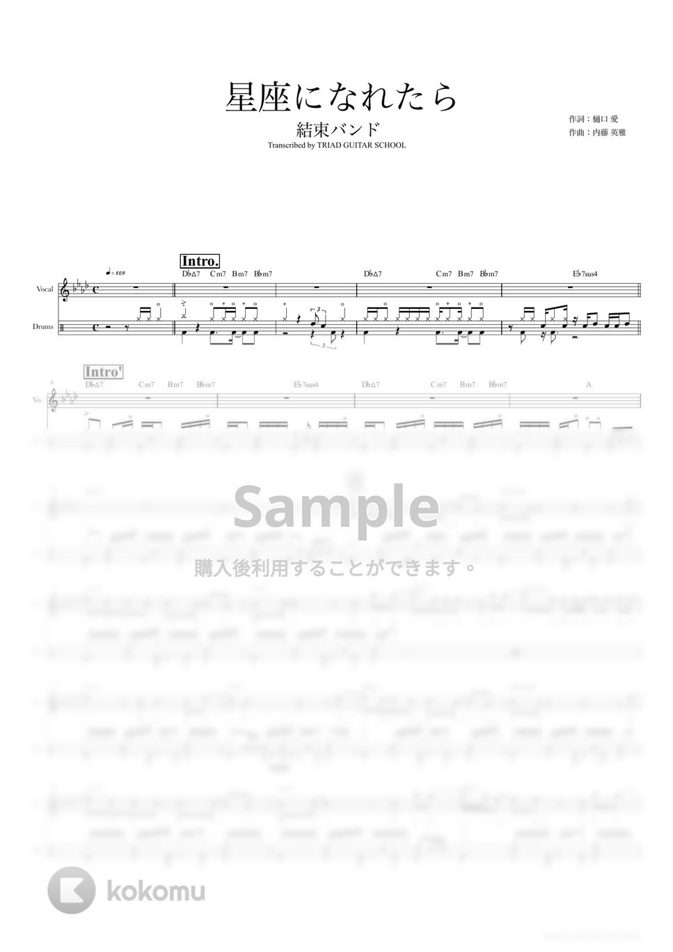 結束バンド - 星座になれたら (ドラムスコア・歌詞・コード付き) by TRIAD GUITAR SCHOOL
