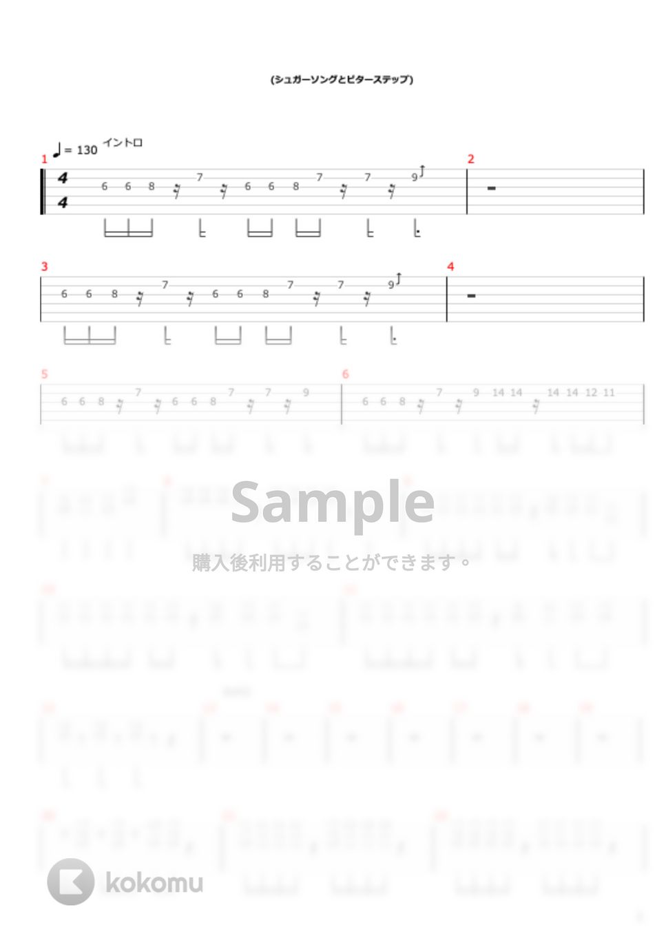 UNISON SQUARE GARDEN - シュガーソング とビターステップ by GUITAR makio