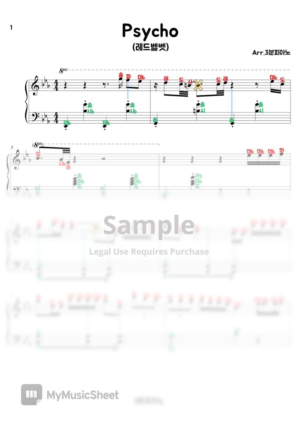Red velvet Psycho (계이름악보+그냥악보) Sheets by 3분피아노