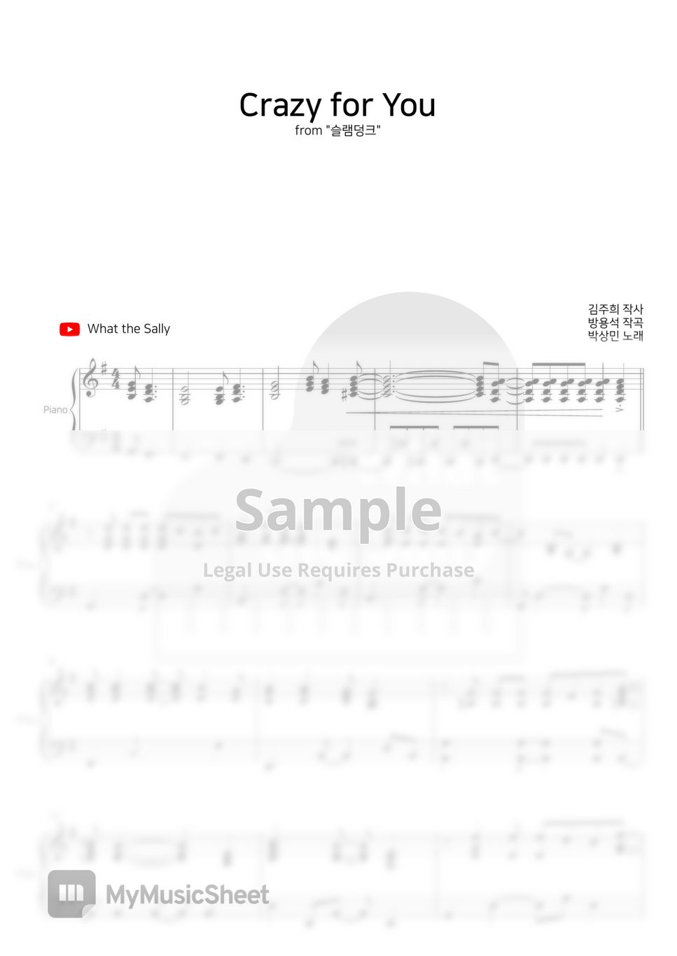 박상민 Crazy for You (슬램덩크 OST) Sheet by What the Sally