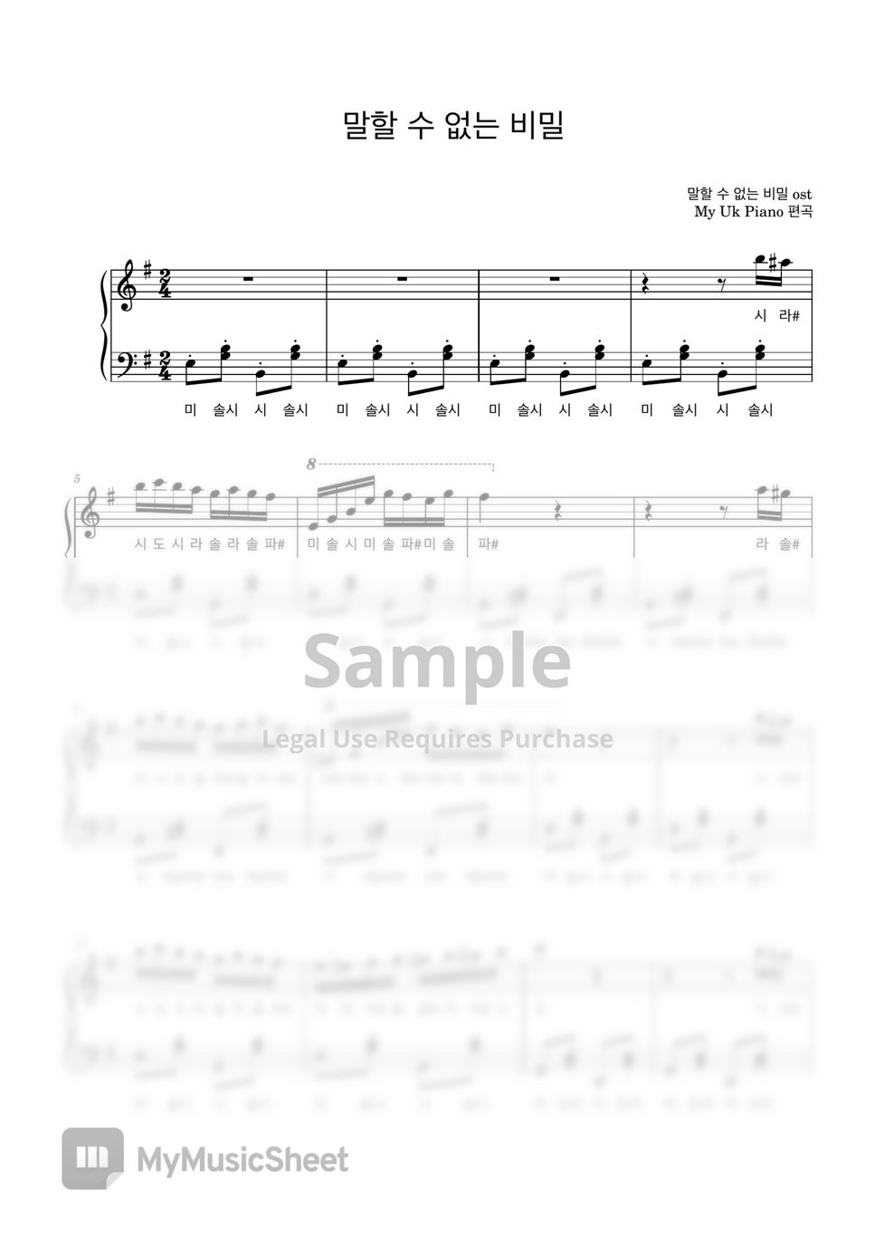 말할 수 없는 비밀 OST - 말할 수 없는 비밀 OST- 4곡모음집(계이름) (Secret, 쇼팽왈츠, 연탄곡, 흑건 백건) by My Uk Piano