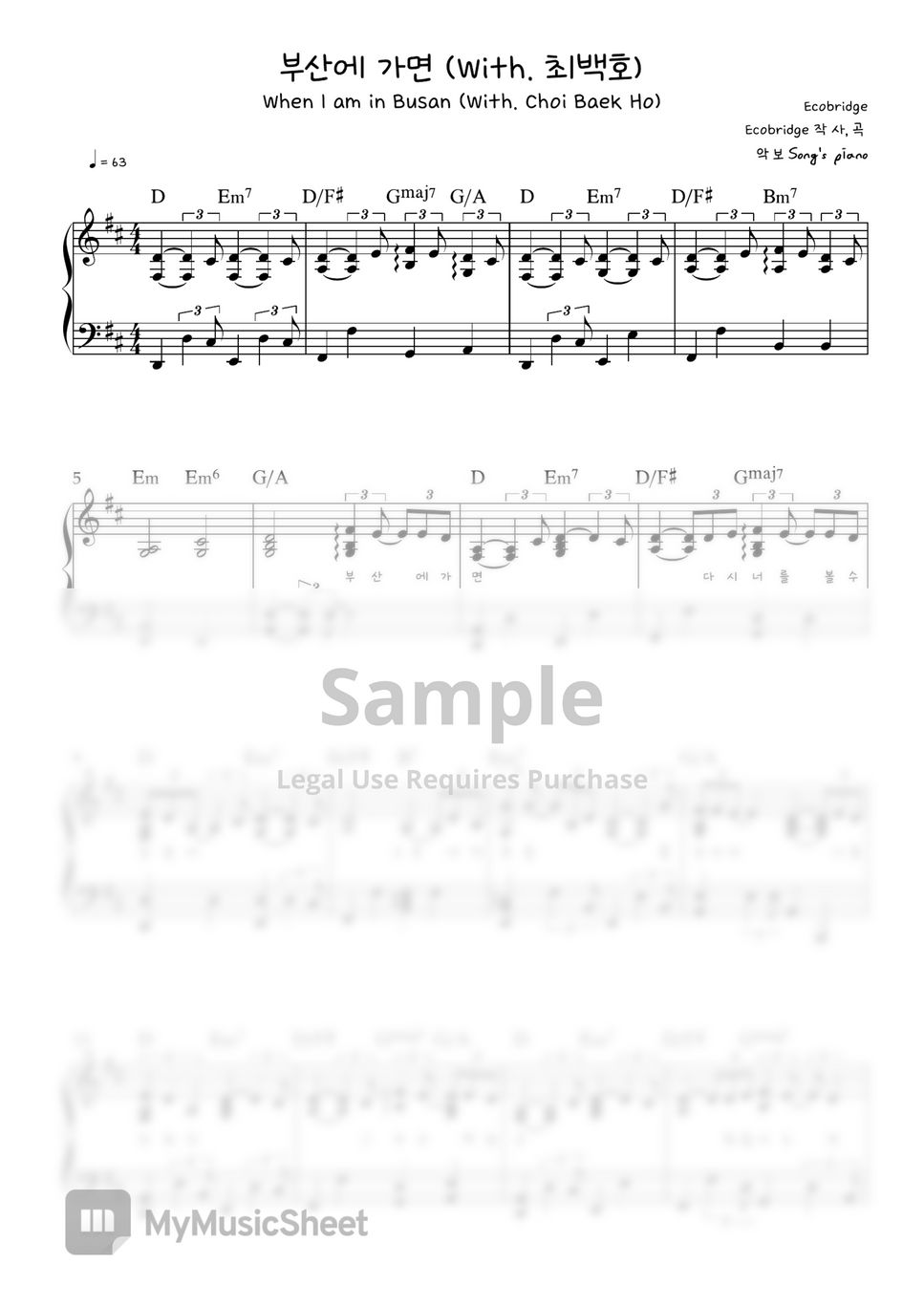 Ecobridge - 부산에 가면 (With. 최백호) (피아노커버/ 가사, 코드 첨부) by song's piano