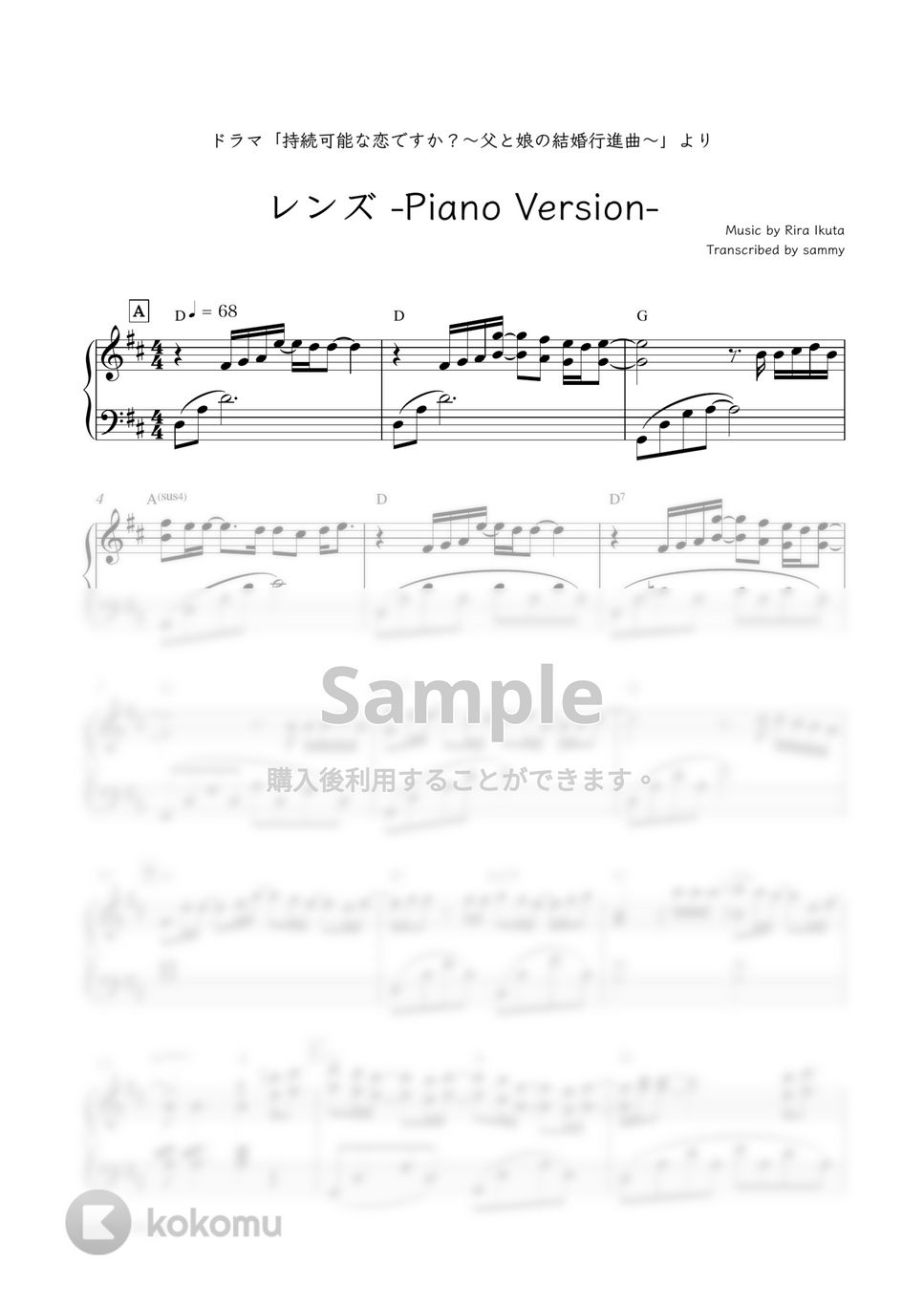 幾田りら - レンズ -Piano Version- by sammy