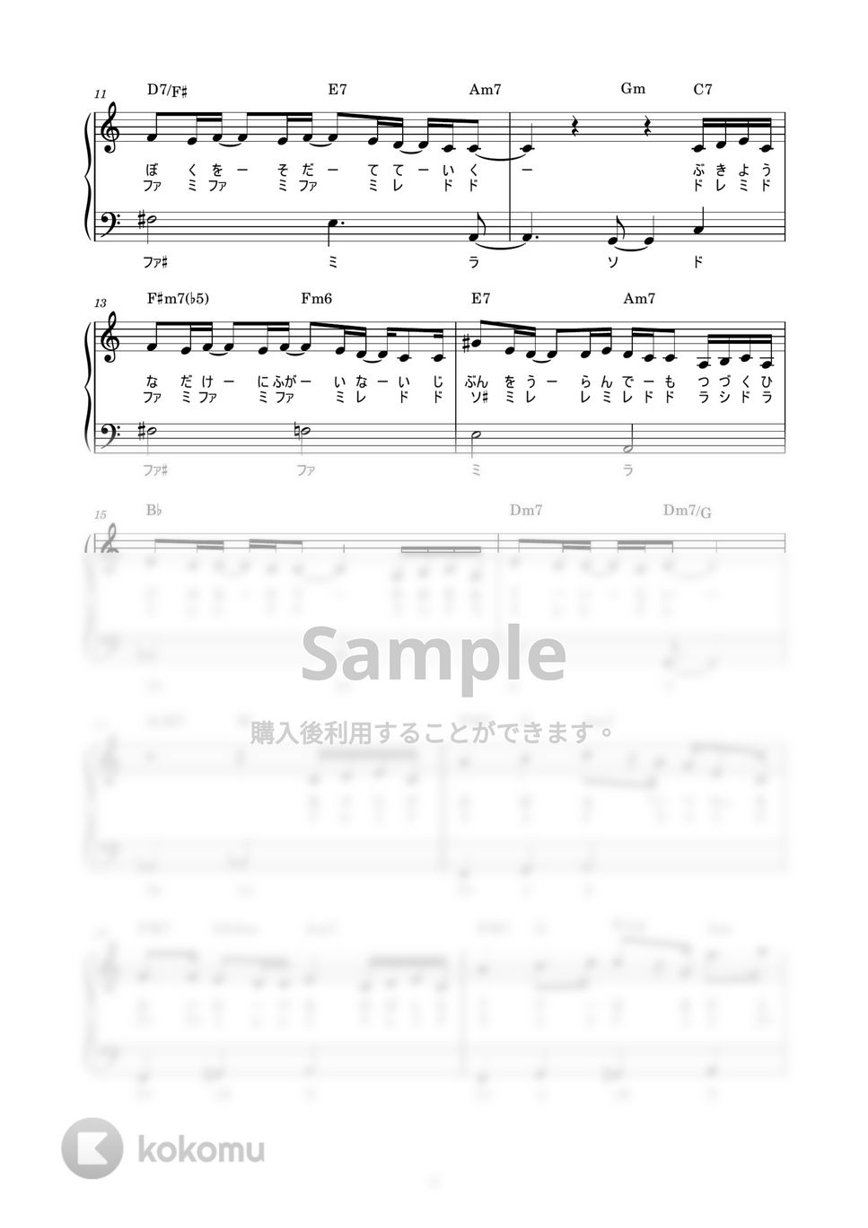 幾田 りら - ANSWER (かんたん / 歌詞付き / ドレミ付き / 初心者) by piano.tokyo