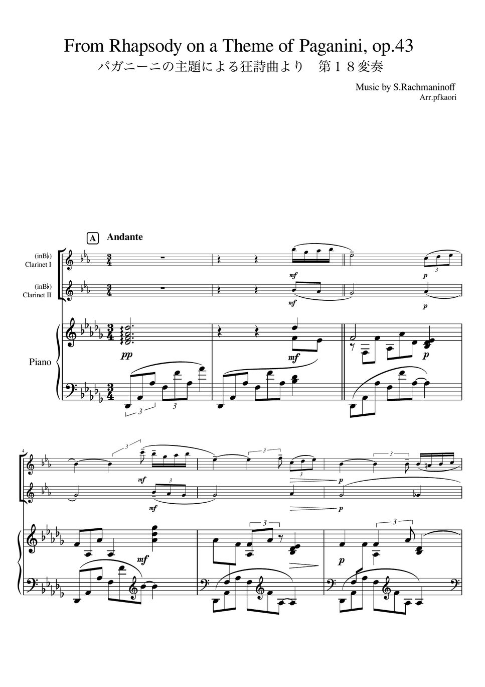 ラフマニノフ - パガニーニの主題による狂詩曲より第18変奏 (ピアノトリオ/クラリネットデュオ) by pfkaori