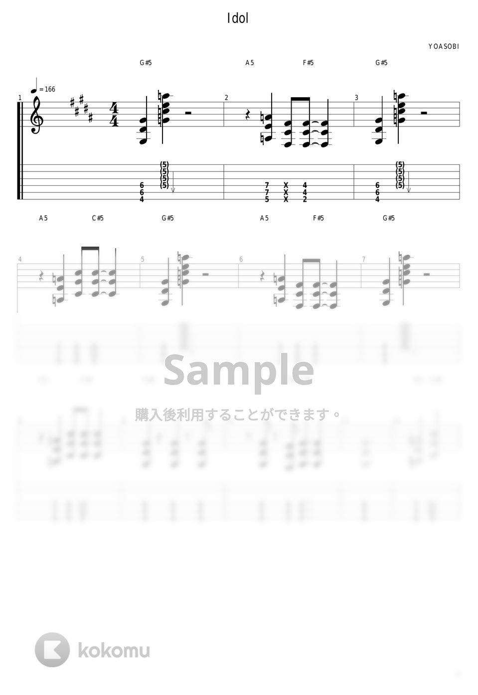 YOASOBI - アイドル by guitar cover with tab