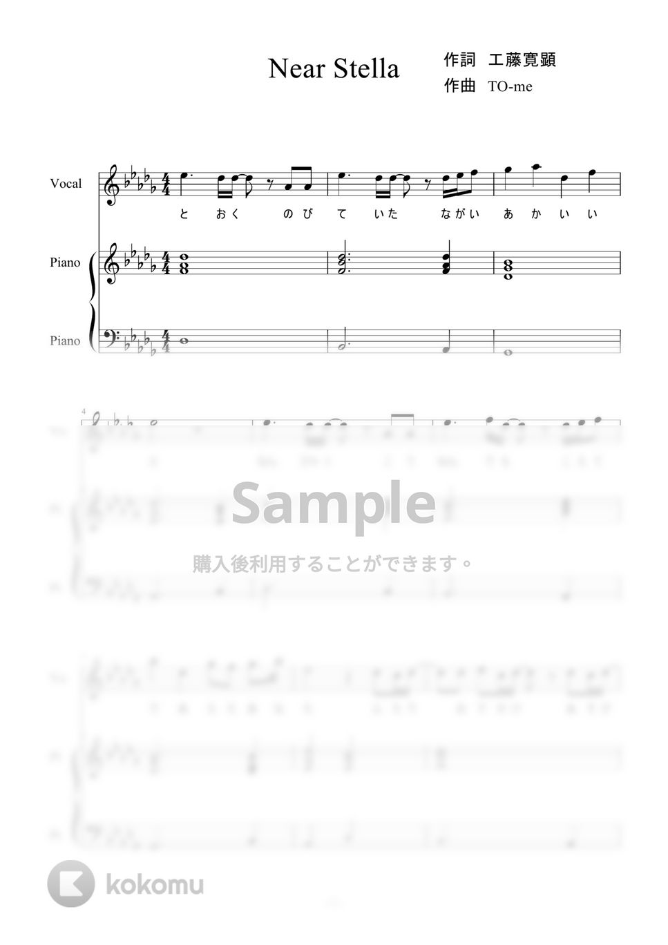 和久井優 - Near Stella (ピアノ弾き語り) 楽譜 by 二次元楽譜製作所