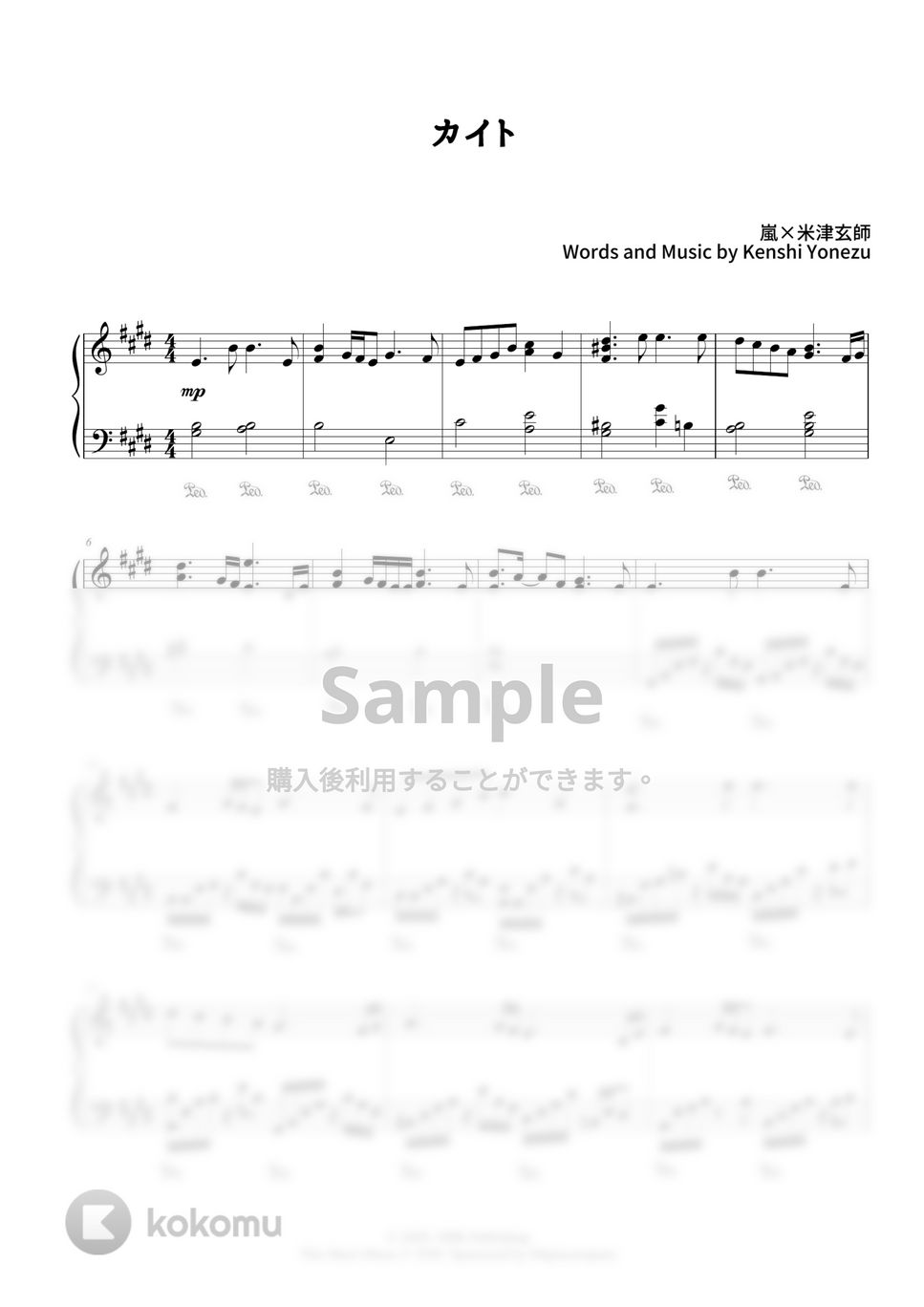嵐×米津玄師 - カイト (NHK2020ソング) by CANACANA family