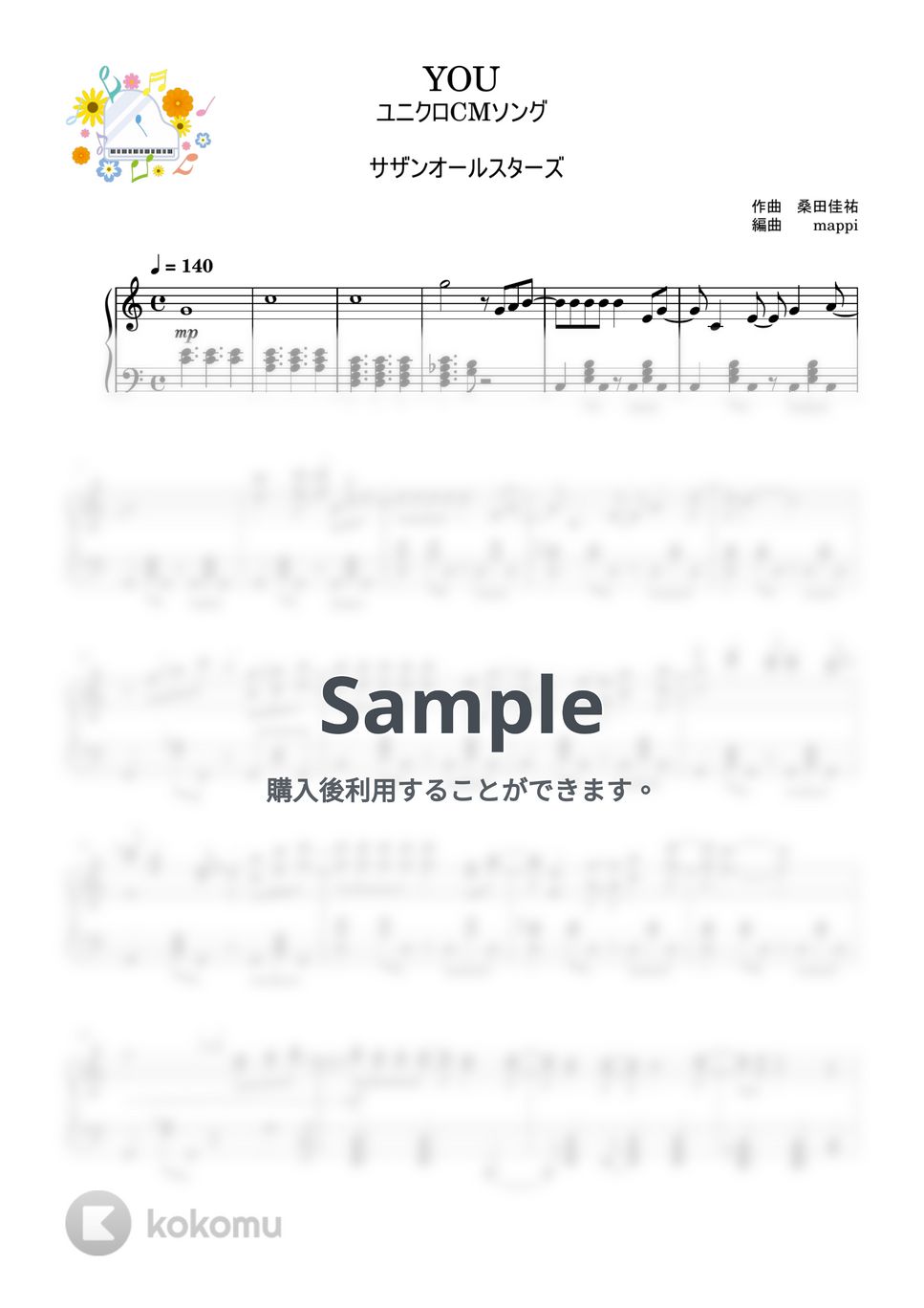 サザンオールスターズ - YOU (私にも弾ける/ユニクロCMソング/シンプルアレンジ) by pup-mappi