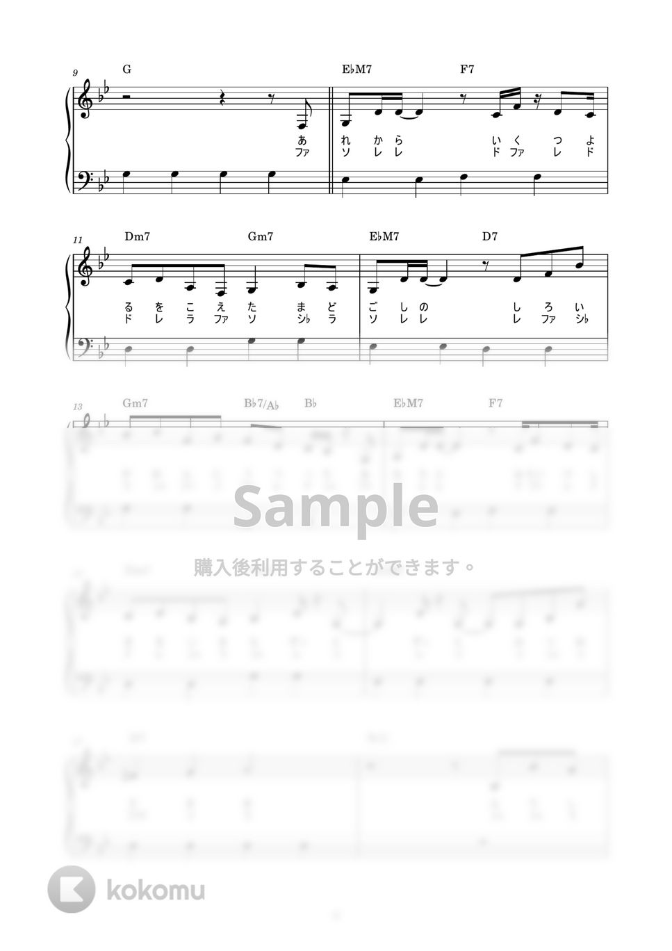 LiSA×Uru - 再会 (かんたん / 歌詞付き / ドレミ付き / 初心者) by piano.tokyo