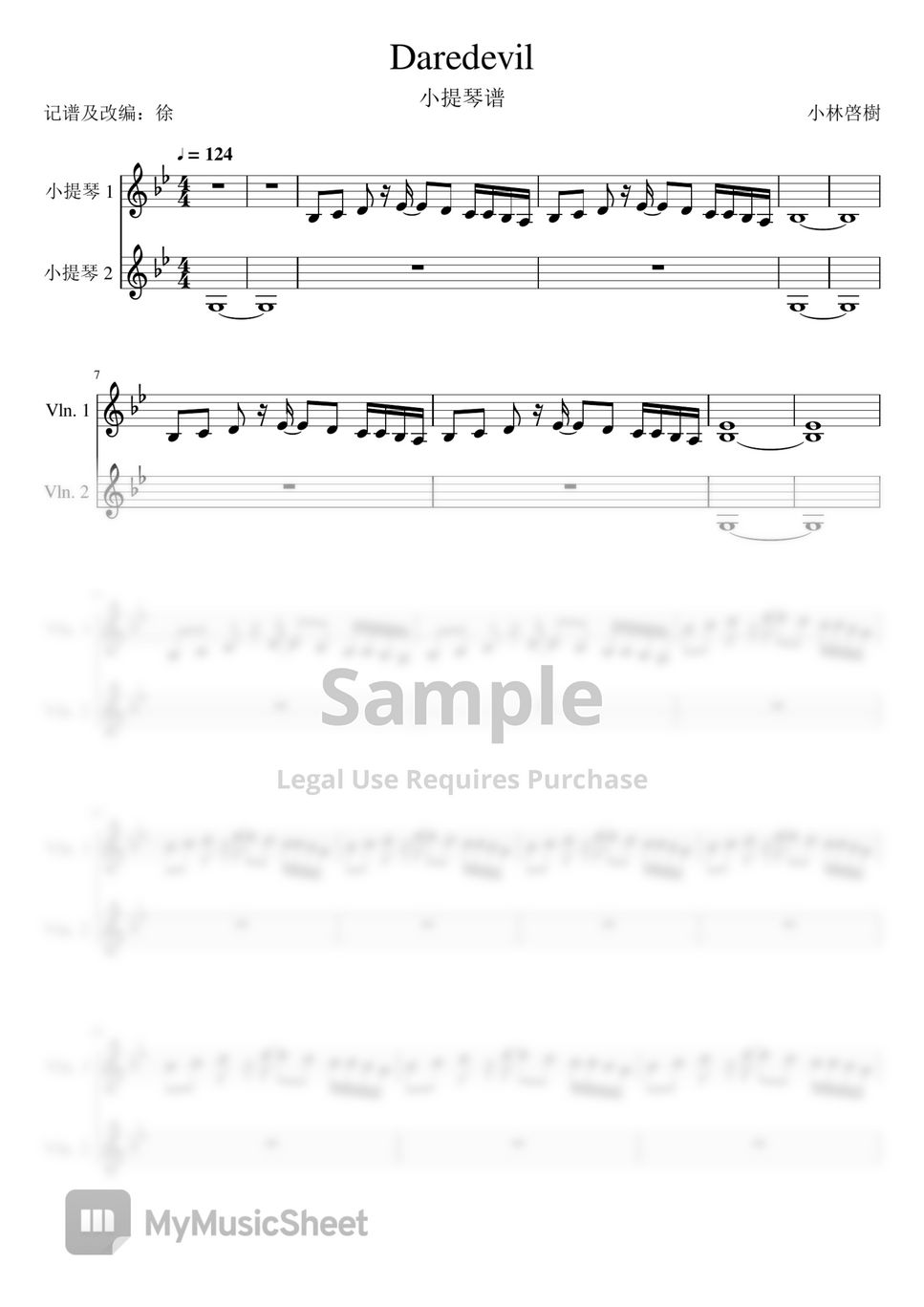 小林啓樹 - Daredevil by 樱花恋粉