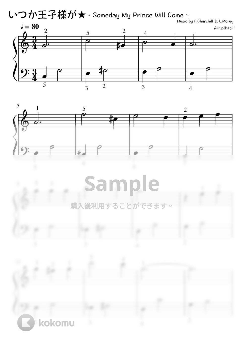 フランクチャーチル - いつか王子様が (Cdur・ピアノソロ入門〜初級・指番号) by pfkaori