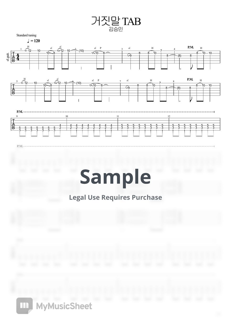김승민 거짓말 (Electric guitar) Sheets by 변형석