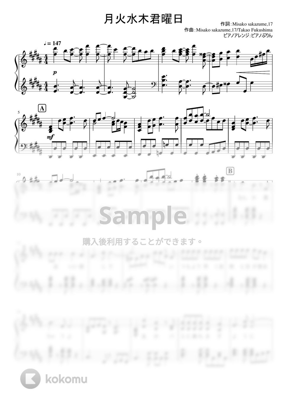 なにわ男子 - 月火水木君曜日 (1stアルバム「1st Love」収録曲。) by ピアノぷりん
