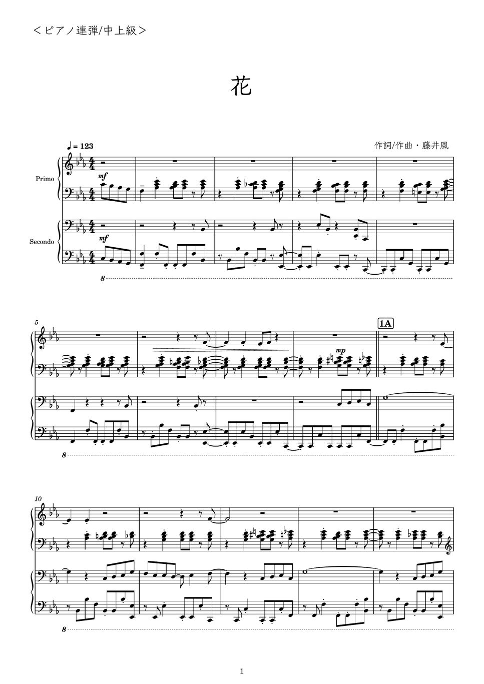 藤井風 - 花：ピアノ連弾/中上級(いちばんすきな花 主題歌) 楽譜