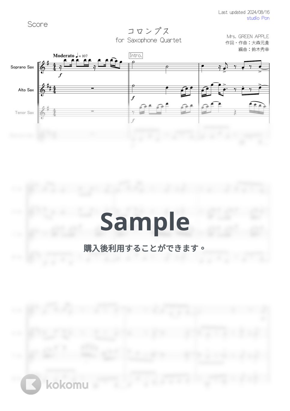 Mrs. GREEN APPLE - コロンブス (サックス四重奏/原調F-Major) テナー