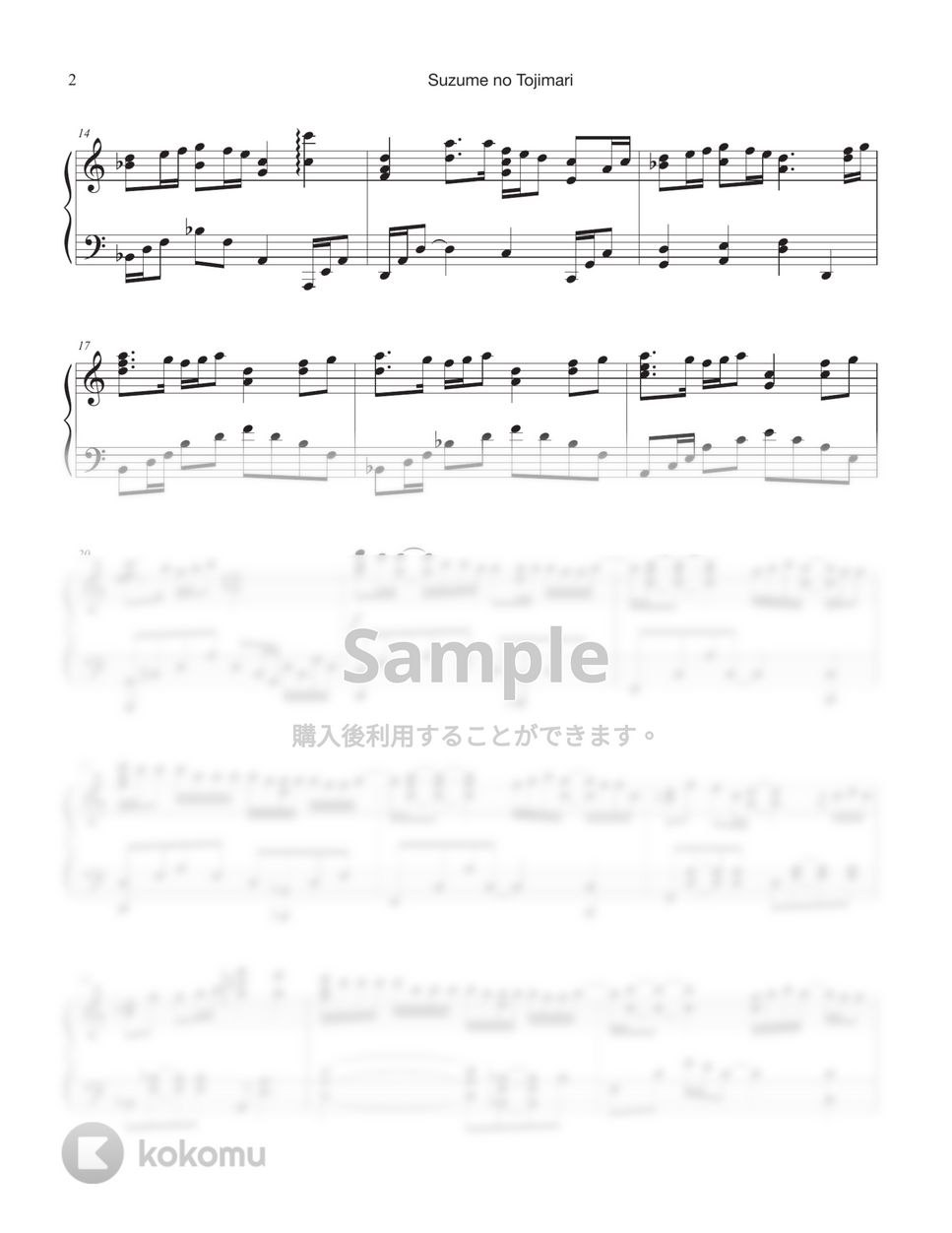 『すずめの戸締まり』OST - 『すずめの戸締まり』 (Short ver.) by Tully Piano