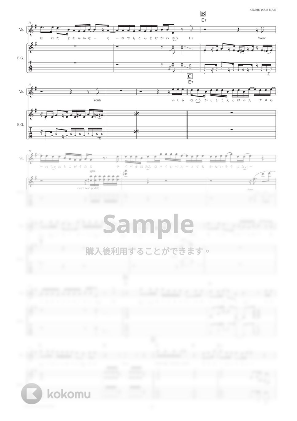B'z - GIMME YOUR LOVE ～不屈のLOVE DRIVER～ (ギタースコア