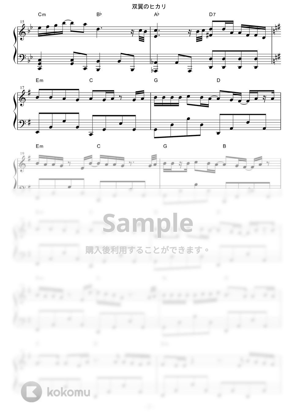 進撃の巨人 - 双翼のヒカリ by piano*score