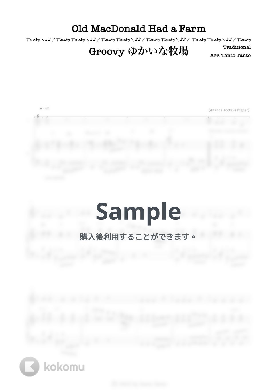 Groovy ゆかいな牧場 Old MacDonald Had a Farm (Kenhamo &amp; Piano Duets &amp; Solo兼用 in F ☆☆☆) by Tanto Tanto