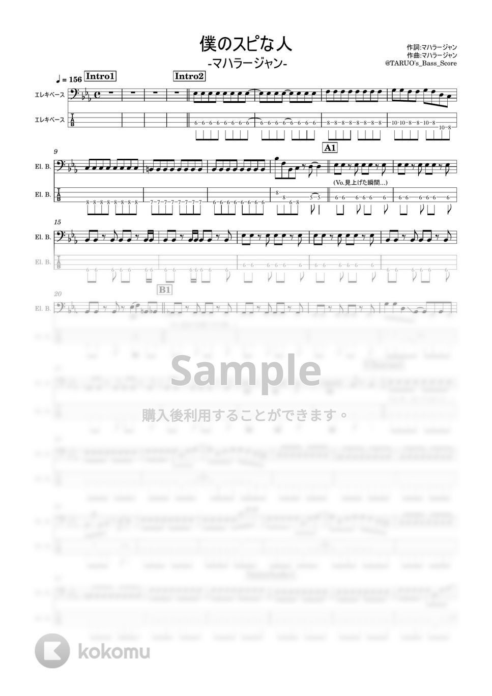 マハラージャン - 僕のスピな人 (ベース/TAB/楽譜) by TARUO's_Bass_Score