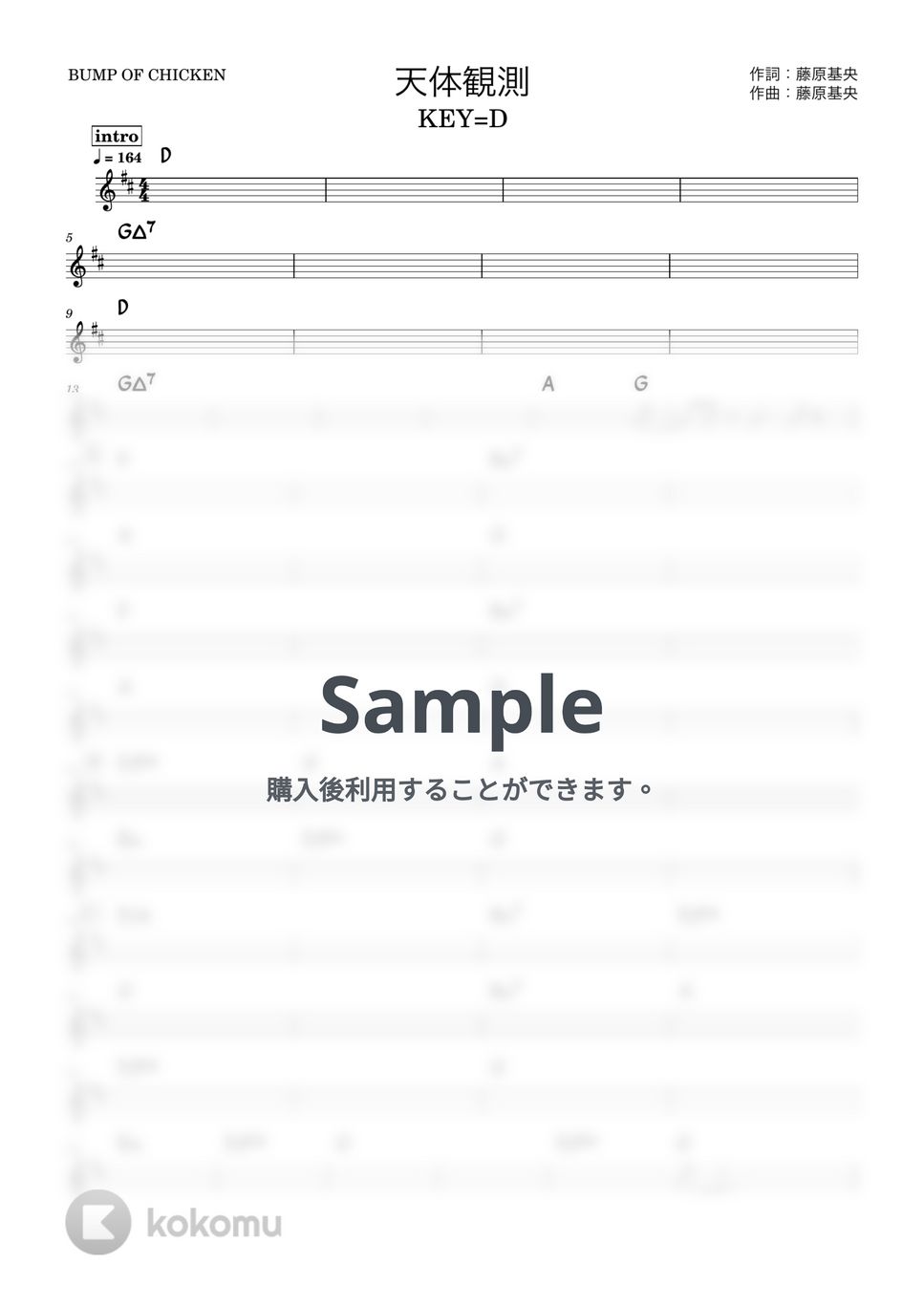 BUMP OF CHICKEN - 天体観測 (バンド用コード譜 KEY=D) by 箱譜屋