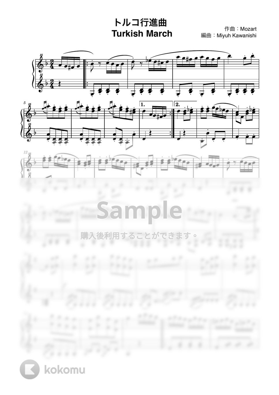 モーツァルト - トルコ行進曲 (トイピアノ / クラシック / 32鍵盤) by 川西三裕