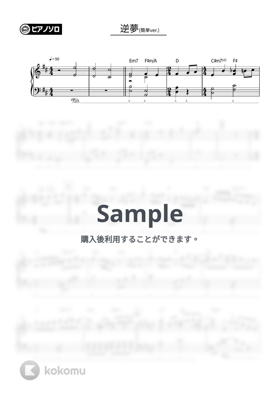 KingGnu - 逆夢 (簡単ver.) by シータピアノ