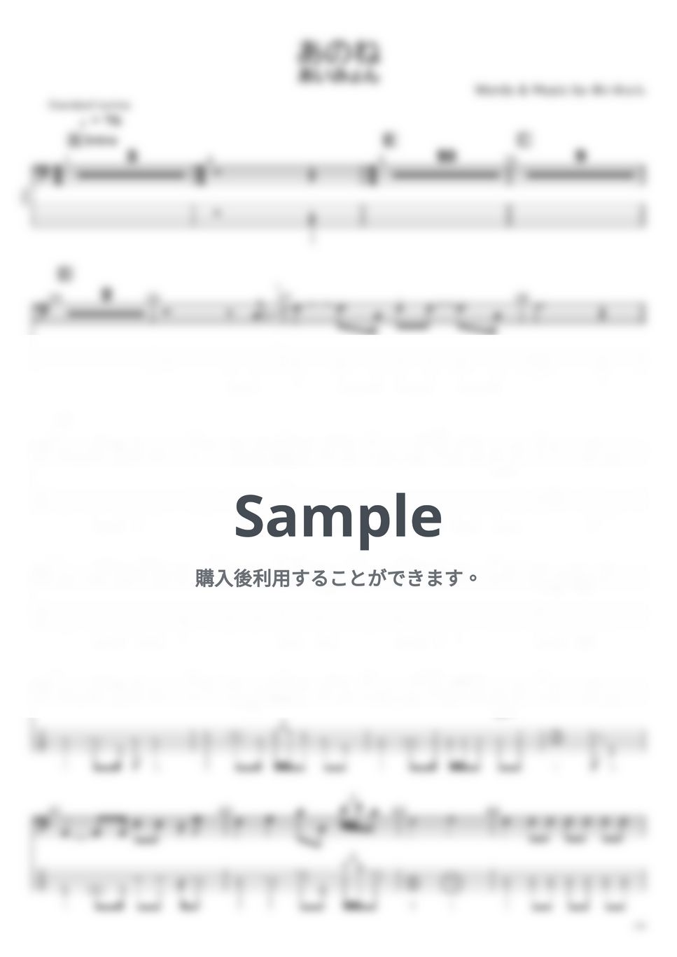 あいみょん - あいみょん ベースTAB譜面 10曲セット集Ⅱ by たぶべー