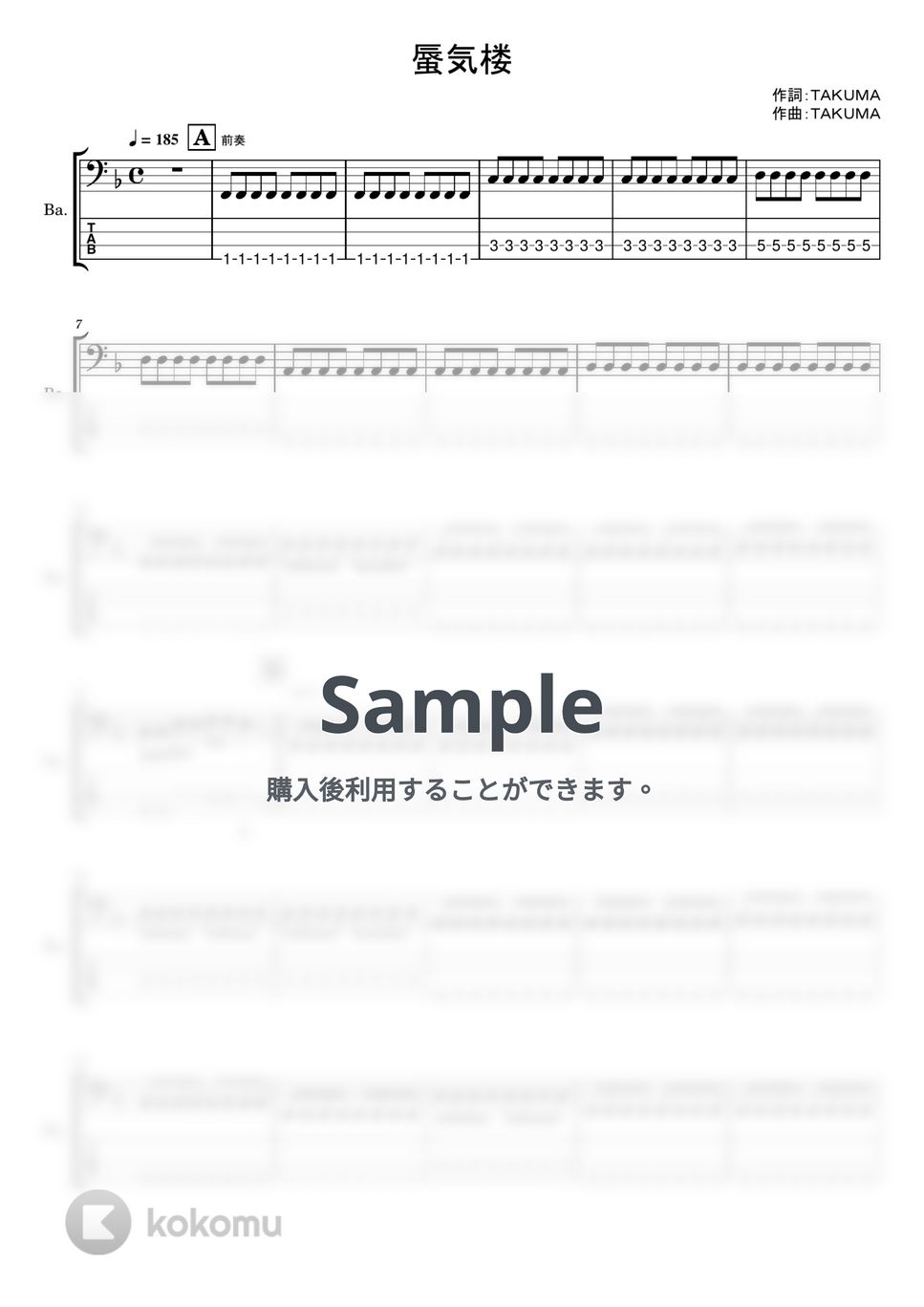 10-FEET - 蜃気楼 (ベースTAB譜) by やまさんルーム