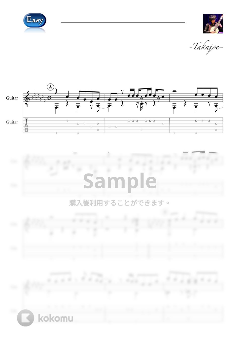 ヨルシカ - 雨とカプチーノ (Easy&Short Ver.) by 鷹城-Takajoe-