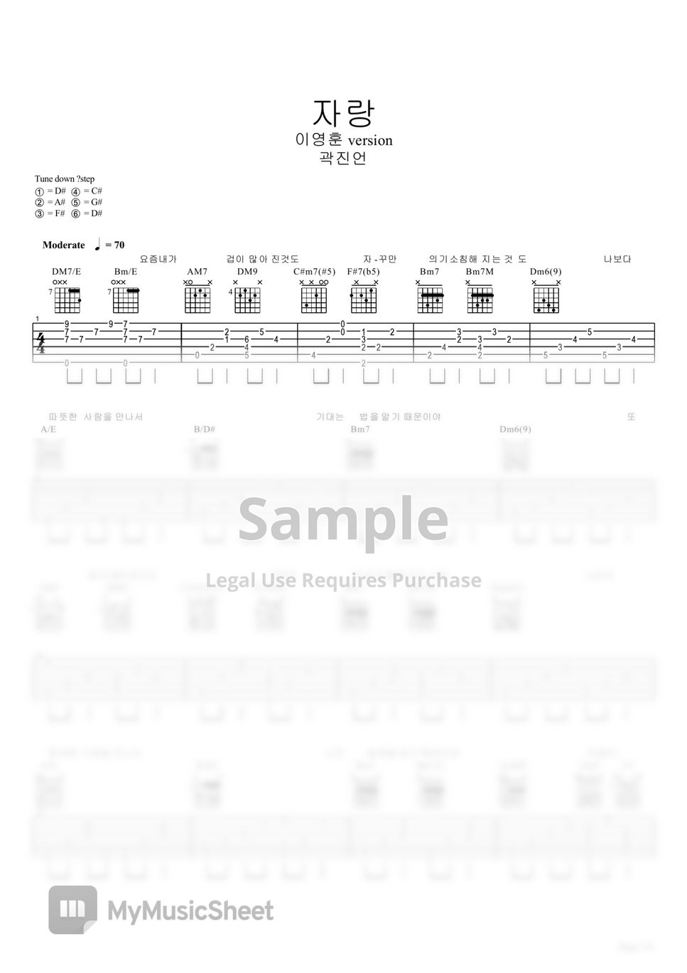 곽진언 - 자랑 (이영훈 version) by 기타치는아빠GuitarPD