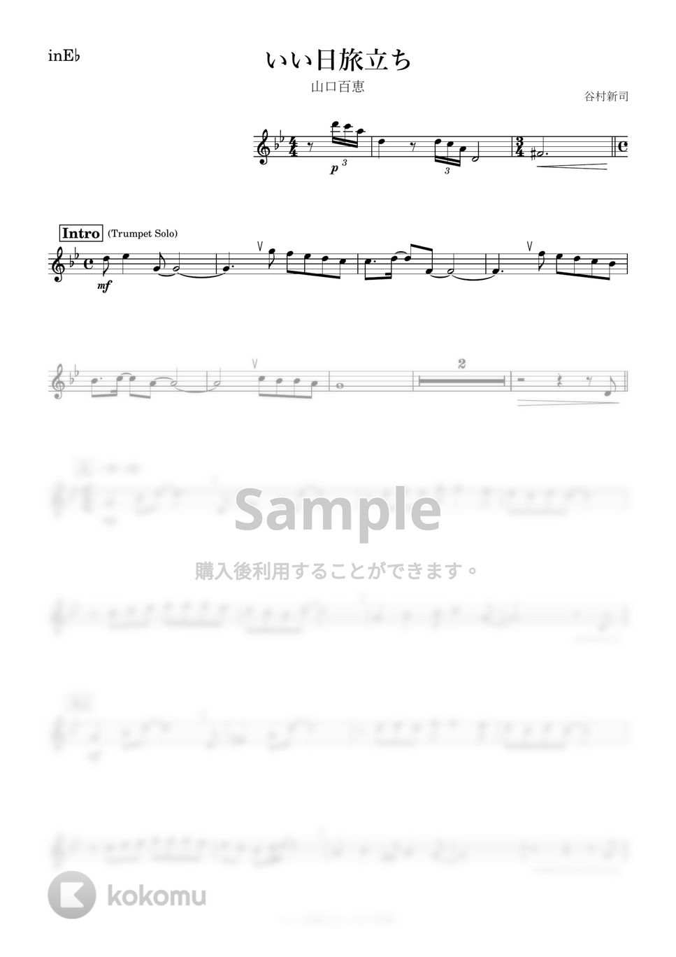 山口百恵 - いい日旅立ち (E♭) by kanamusic