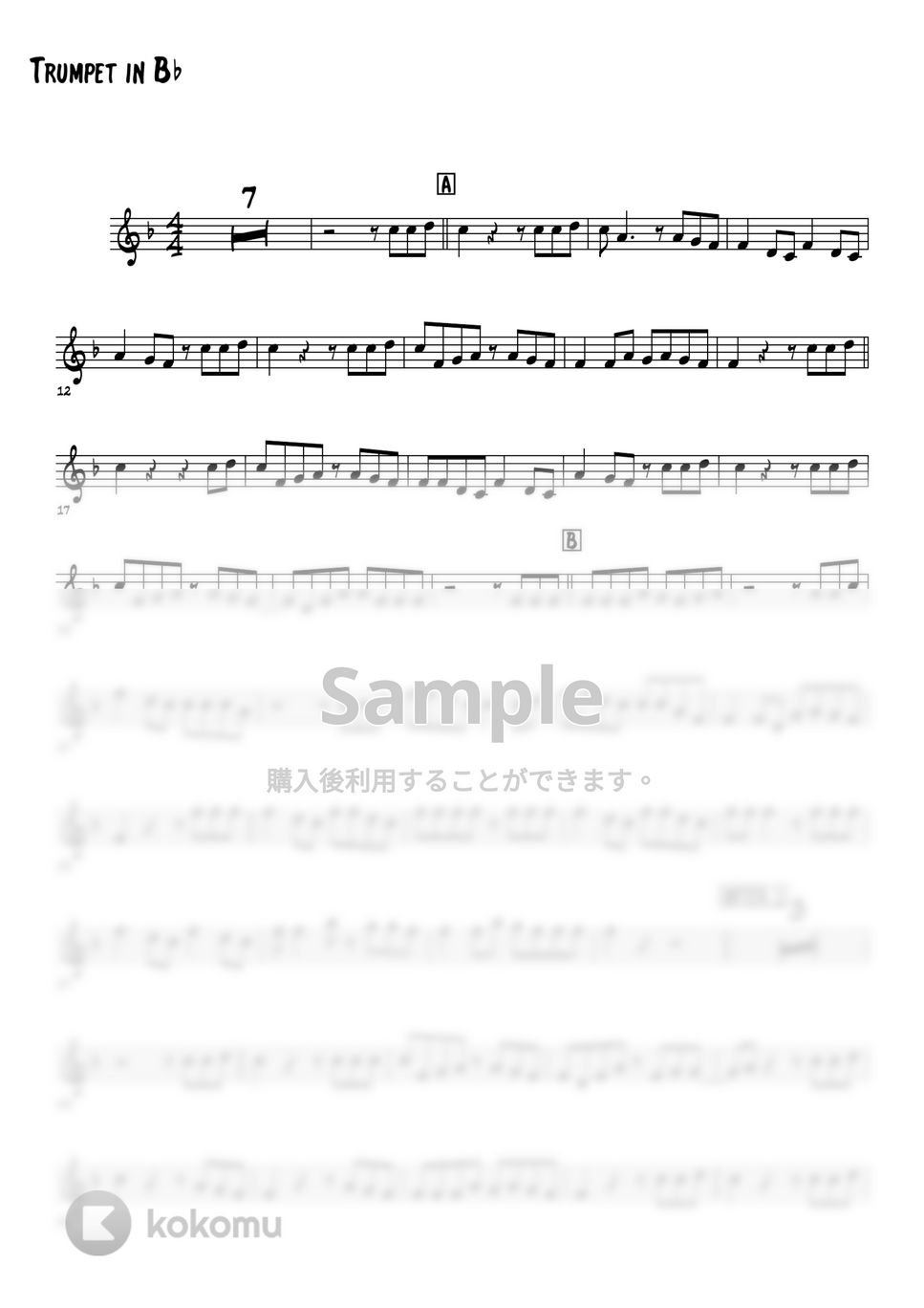 瑛人 - 香水 (トランペットメロディー譜) by 高田将利