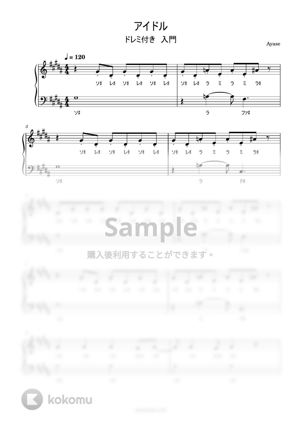 YOASOBI - アイドル (ドレミ付き簡単楽譜) by ピアノ塾