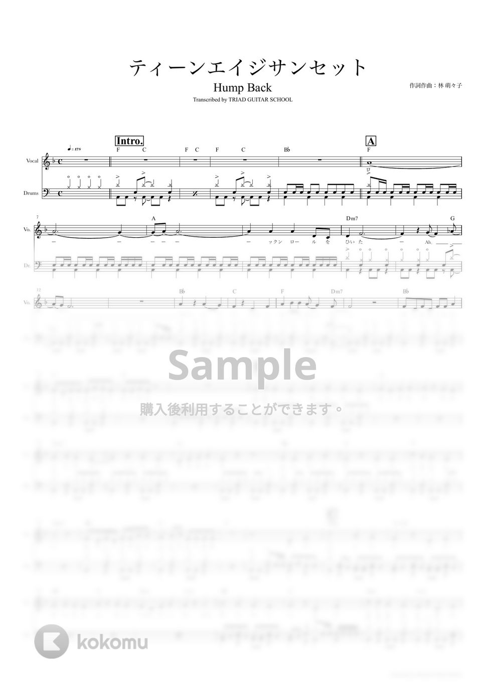 Hump Back - ティーンエイジサンセット (ドラムスコア・歌詞・コード付き) by TRIAD GUITAR SCHOOL