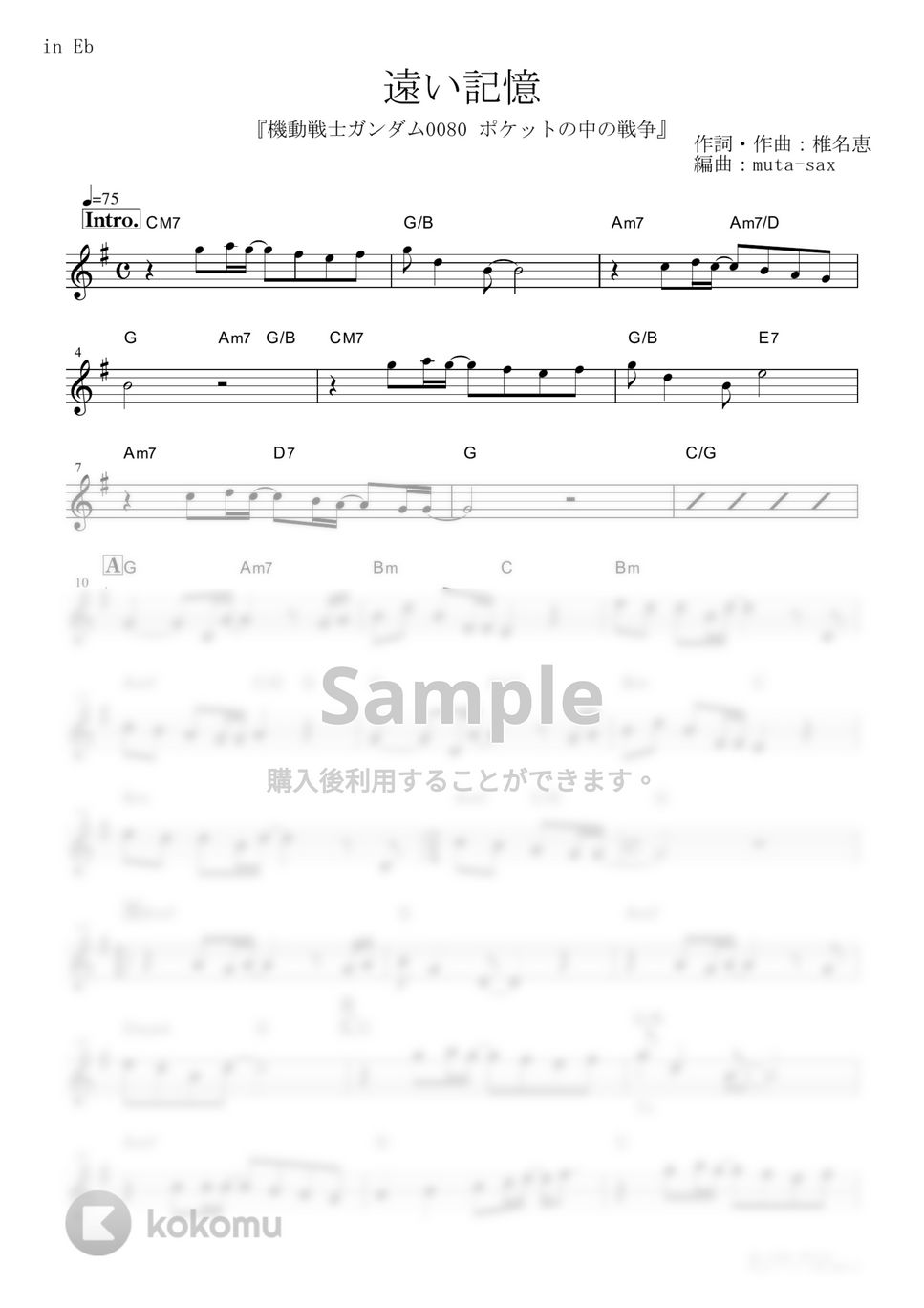 椎名恵 - 遠い記憶 (『機動戦士ガンダム0080 ポケットの中の戦争』 / in Eb) by muta-sax