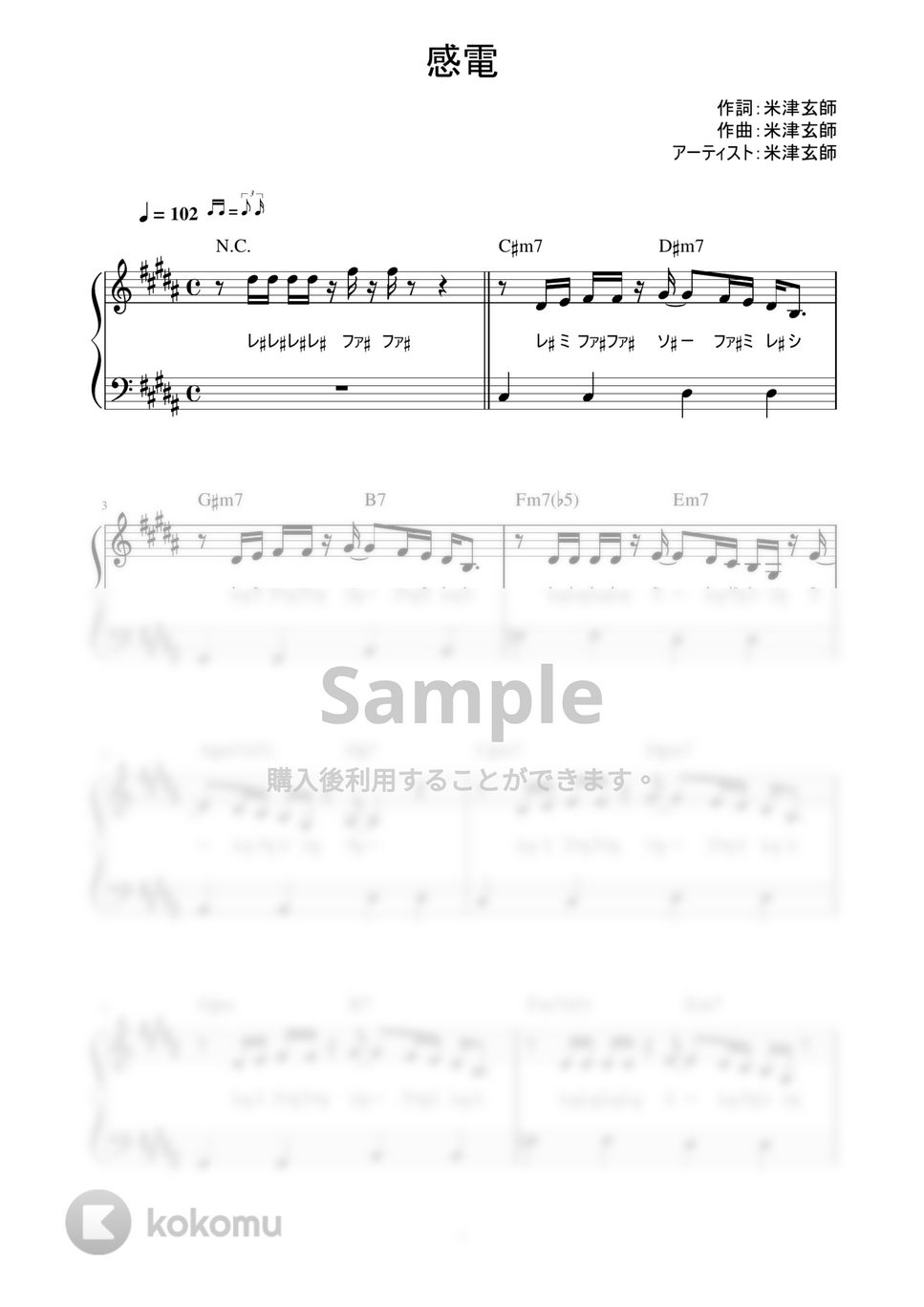 米津 玄師 - 感電 (かんたん / 歌詞付き / ドレミ付き / 初心者) by piano.tokyo